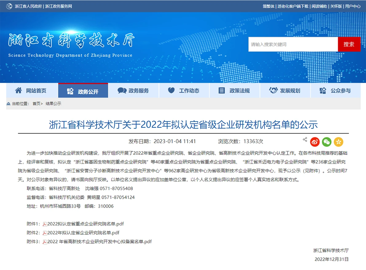 微信图片_20230109153335 - 副本.webp