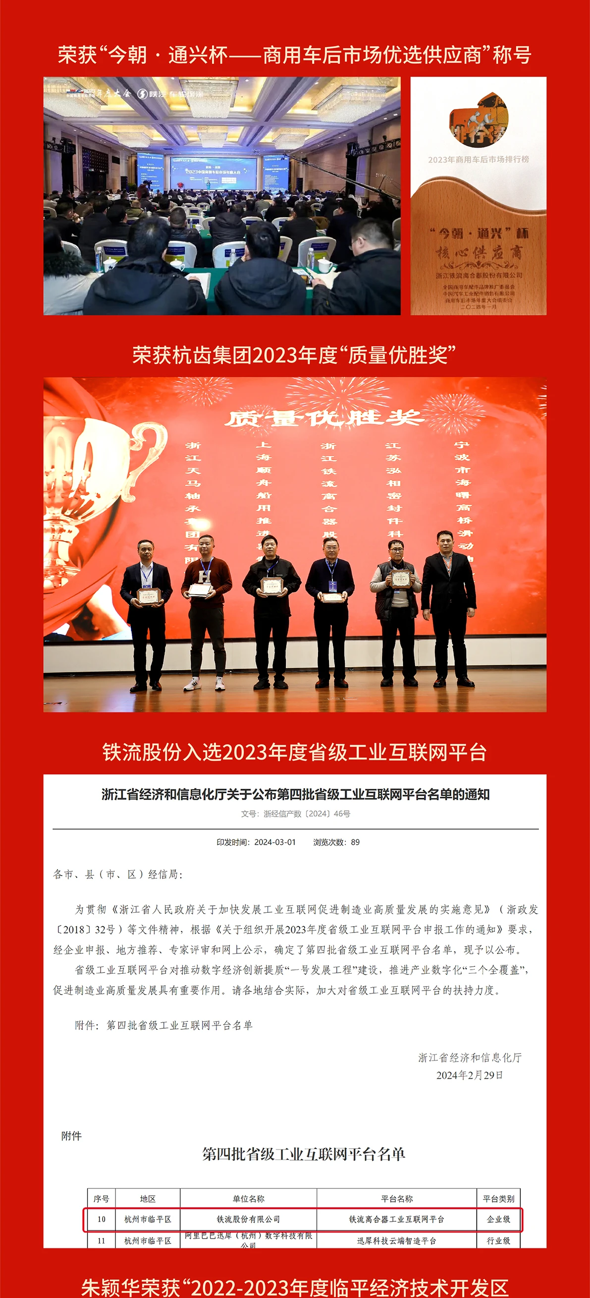 荣誉_画板 1.webp