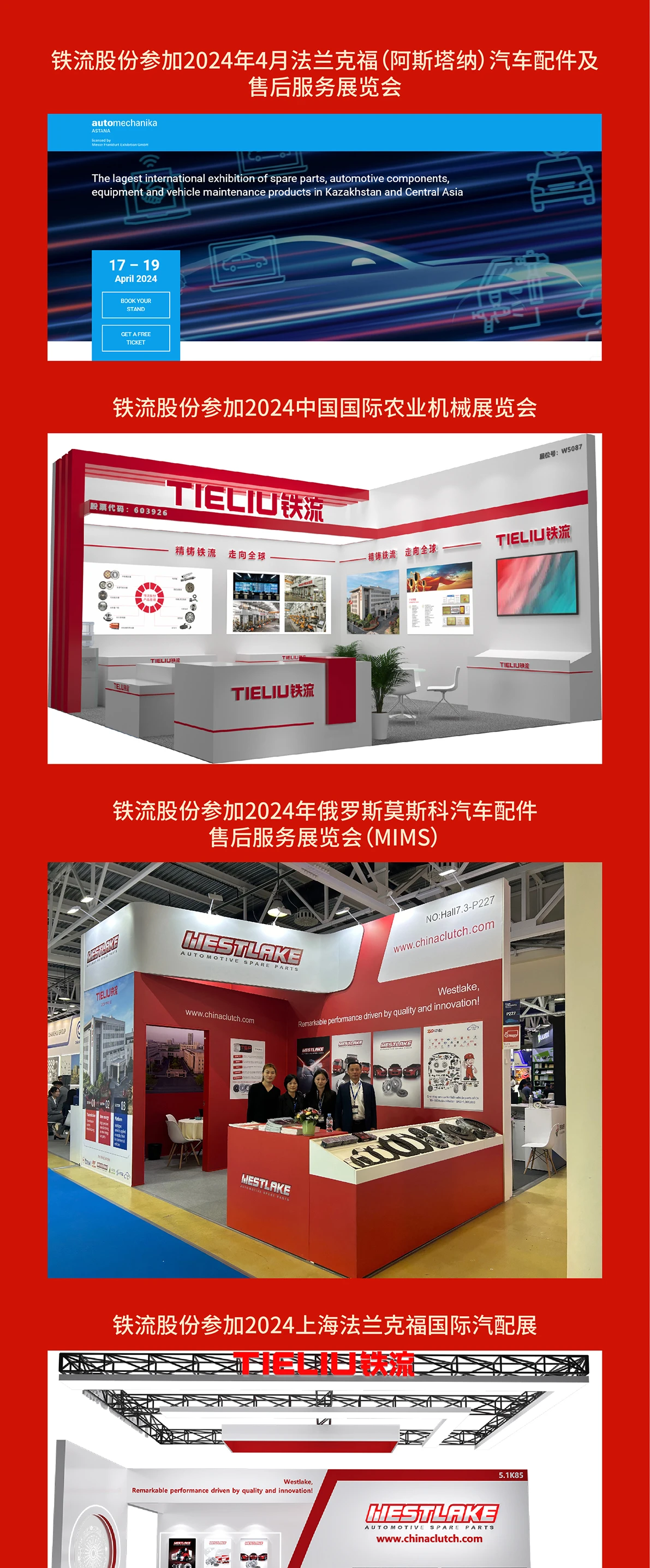 展会_画板 1.webp