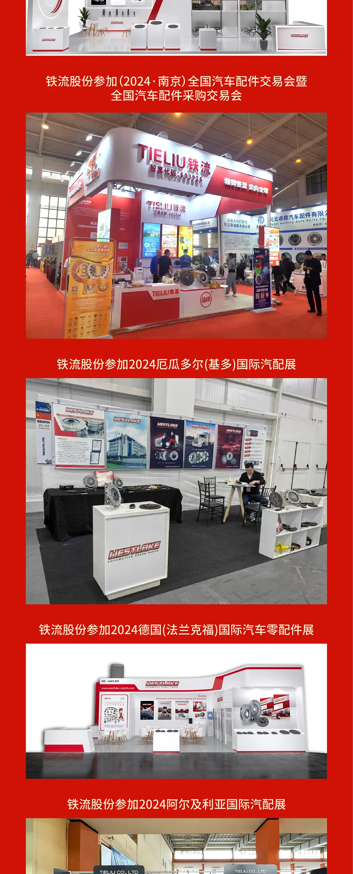 展会_画板 1 副本.webp