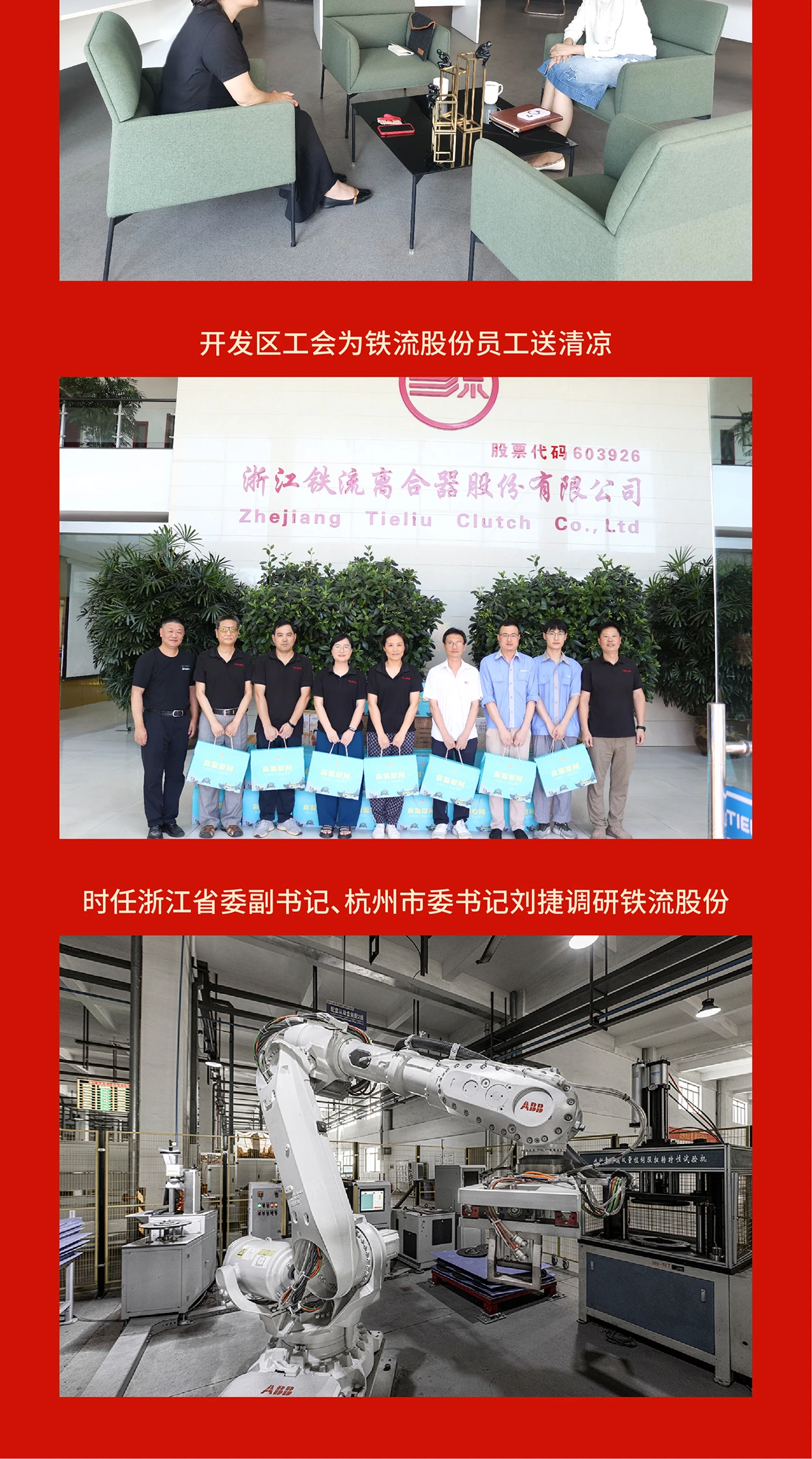 走访_画板 1 副本.webp